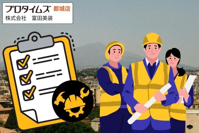 火山灰地域に強い外壁塗装業者の選び方｜都城市で失敗しないためのチェックリスト