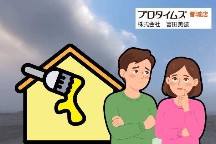 火山灰地域で外壁塗料はどう選ぶ？シリコン・フッ素・遮熱の耐久性比較ガイド